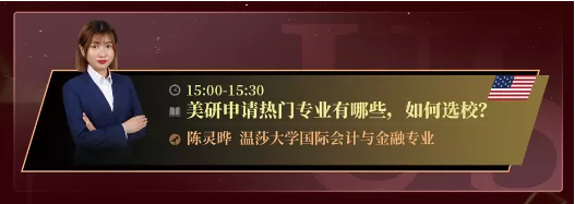 干货！美国研究生申请热门专业：金融专业申请要求、案例解析！