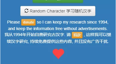 这个热爱中文的洋程序员，为汉字做了一个“在线族谱”