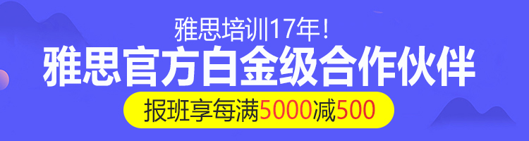 雅思培训班