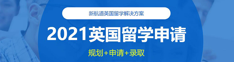 英国留学服务咨询