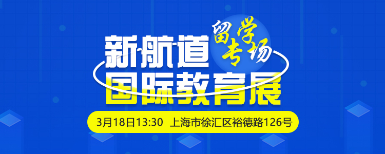 2023年3月18日雅思留学盛典