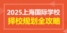 国际备考
