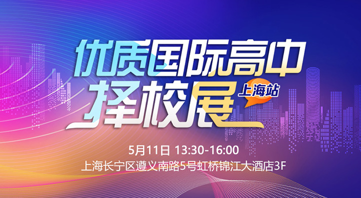 教育展