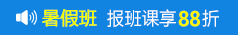 GIF暑假班