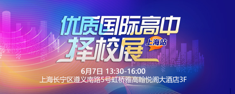 教育展