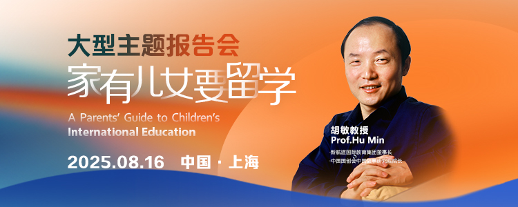 家有儿女要留学