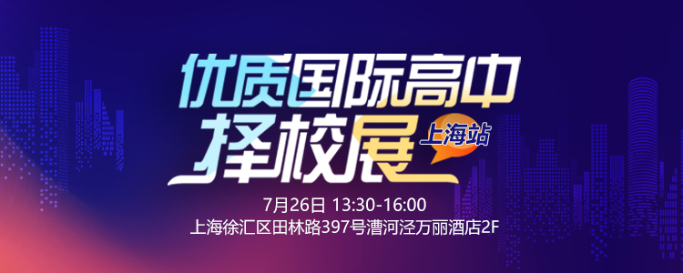 教育展