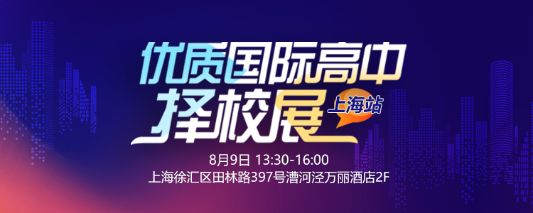 教育展