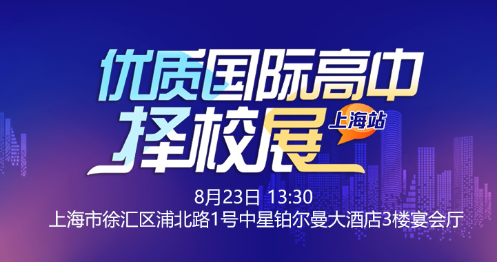 教育展