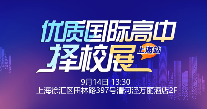 教育展