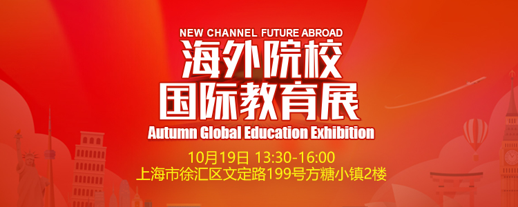 2025年9月20日雅思留学盛典