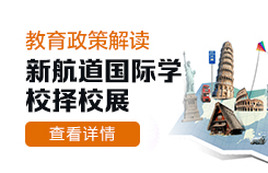 雅思留学盛典 