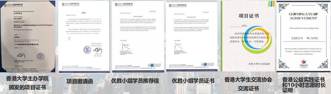 上海新航道2026年寒假研学营来了:香港大学实地访学冬令营【金融与会计】 上海新航道2026年寒假研学营来了:香港大学实地访学冬令营【金融与会计】