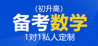 备考国际高中数学