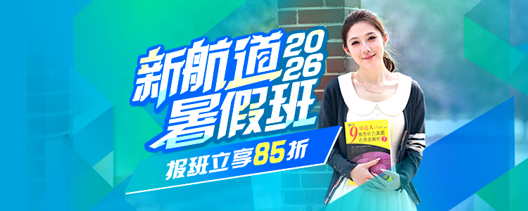 春季福利暑假班