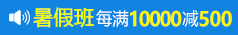 春季班