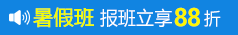 春季班