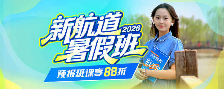 暑假班