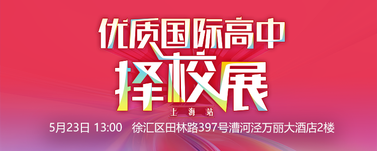教育展