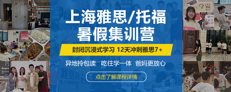 封闭班