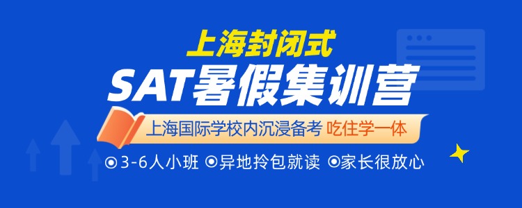sat课程