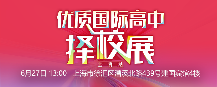 教育展