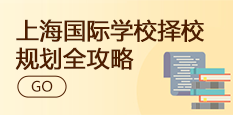 国际备考