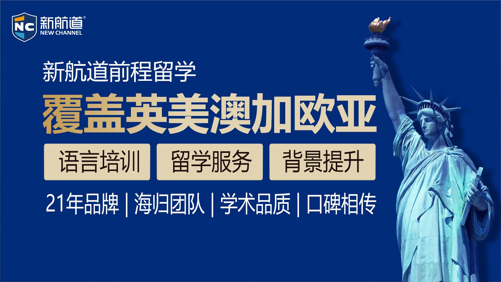 综合留学申请
