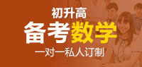 备考国际高中数学