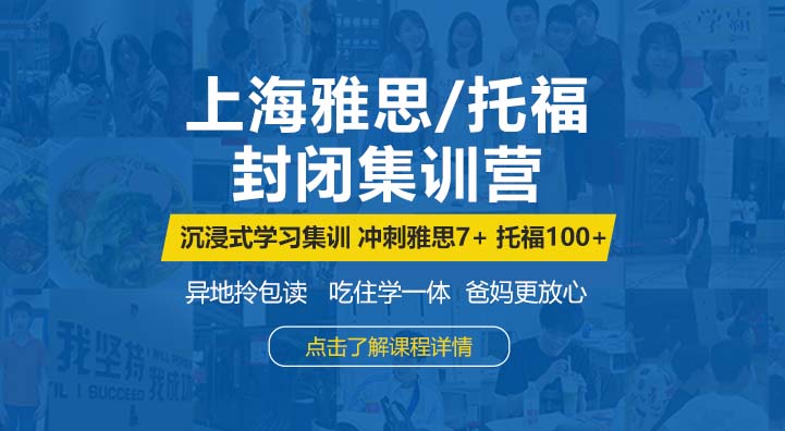 封闭班