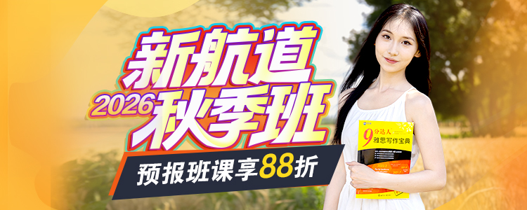 暑假班