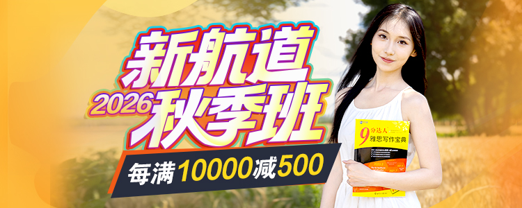 秋季班