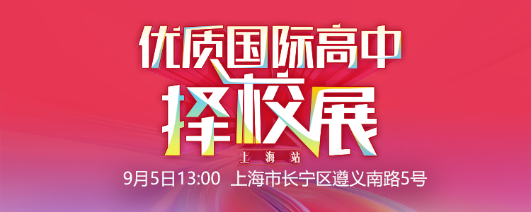 教育展