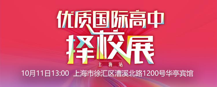 教育展