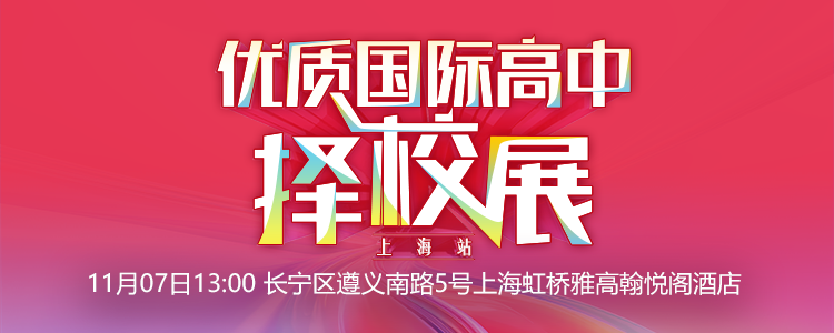 教育展