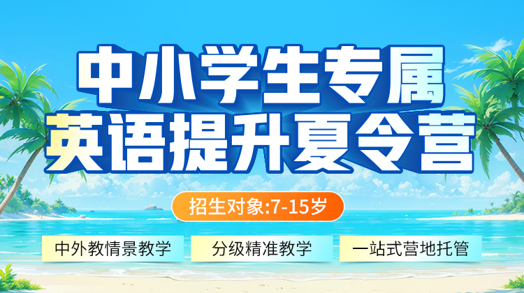 2026夏令营