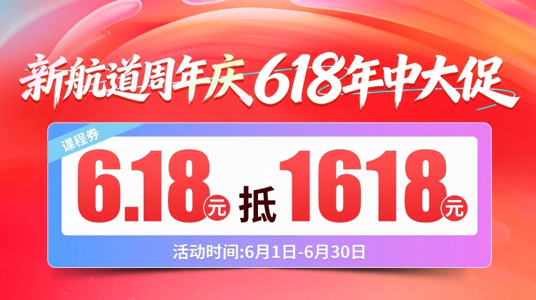 618优惠活动