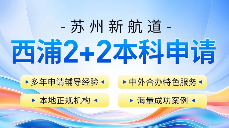 西浦2+2