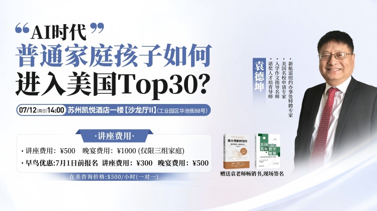 袁德坤讲座