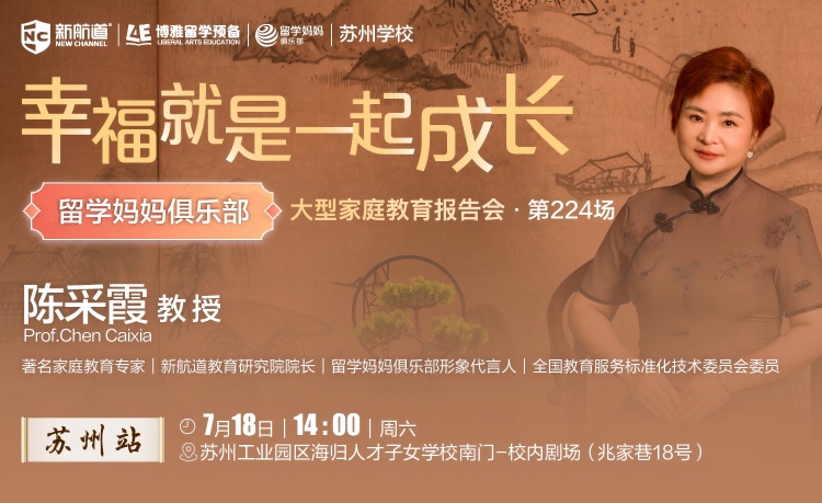 讲座