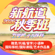 备考攻略