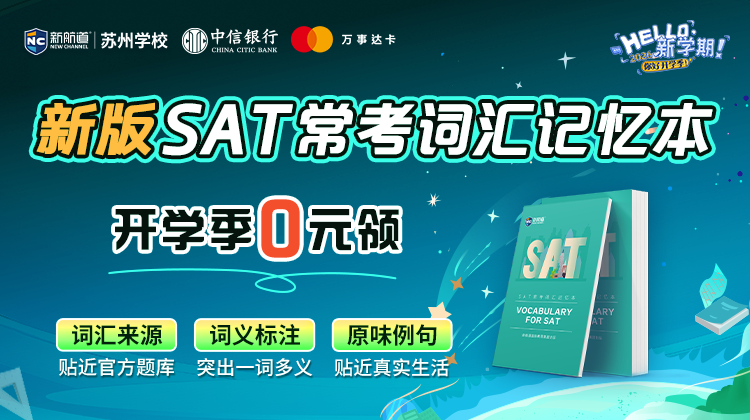 新版SAT词汇