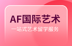AF国际艺术