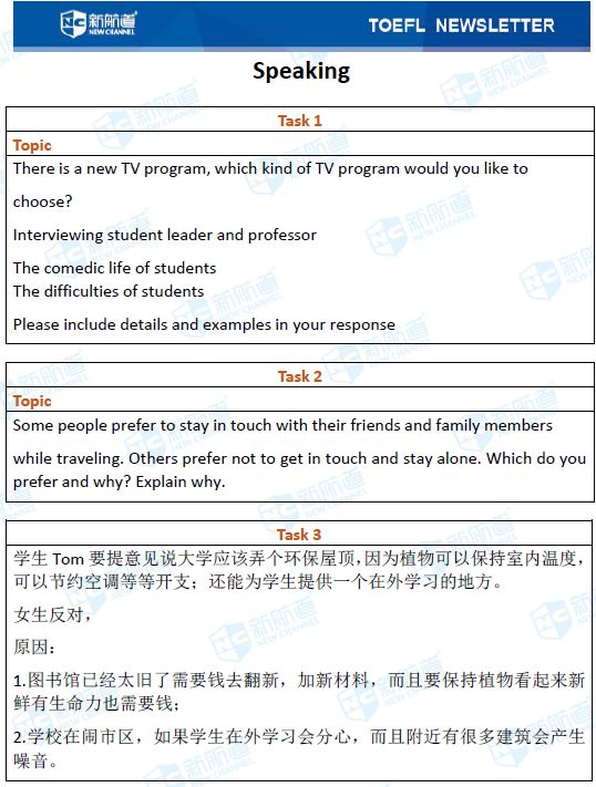 无锡托福培训