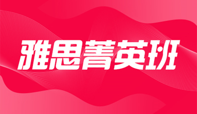 周末/全日制/晚班/寒暑假