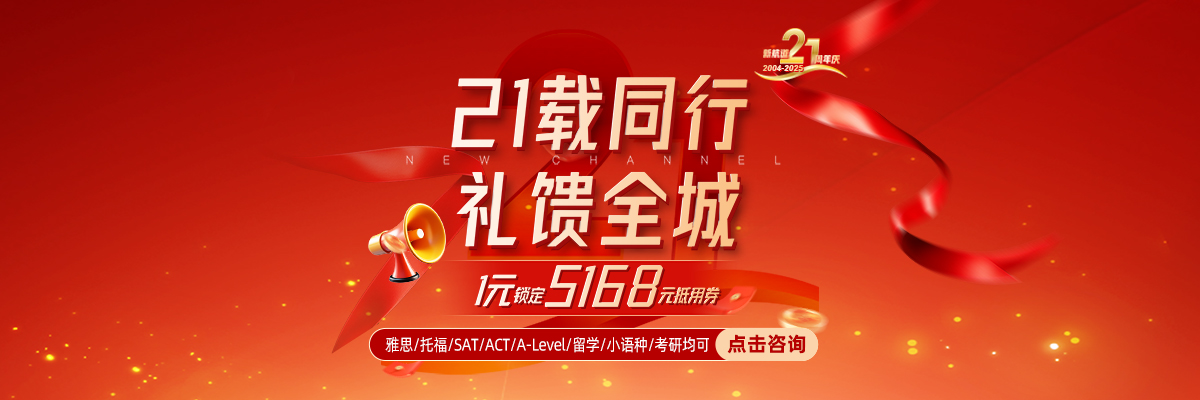 21周年庆