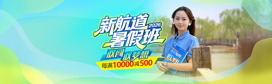 暑假班