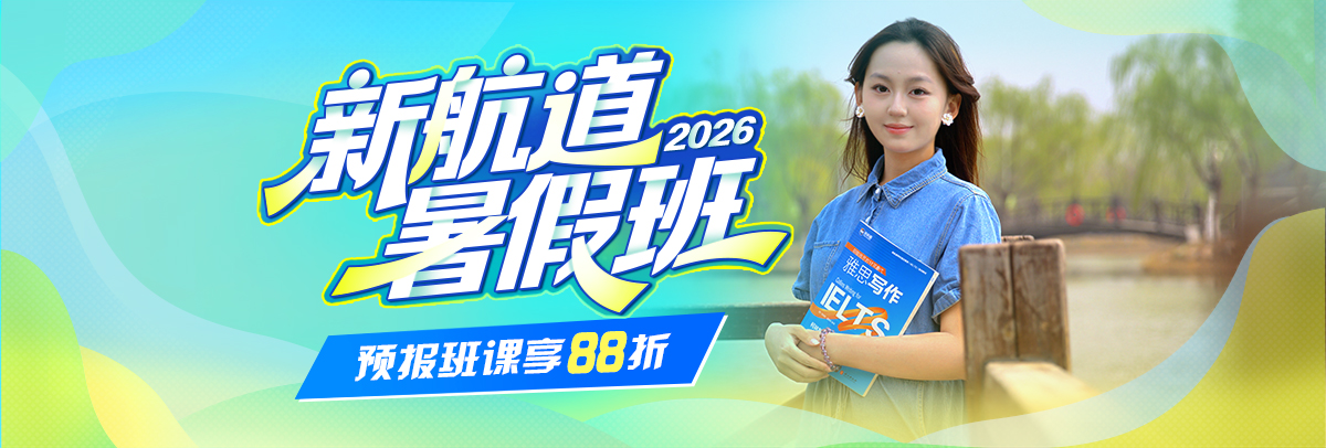 暑假班