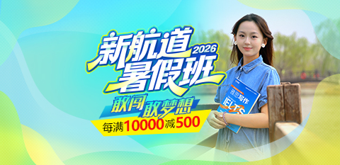 暑假班