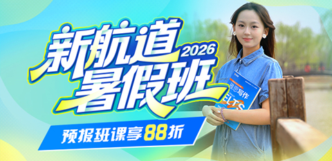 暑假班